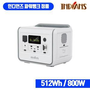 캠핑용 파워뱅크 인디언즈 EP800 24년 신형 (800W512Wh) LiFePO4 인산철 UPS 배터리