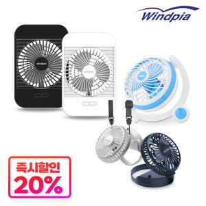윈드피아 탁상용 책상 휴대용 소형 미니 선풍기 외 캠핑용 무선 선풍기