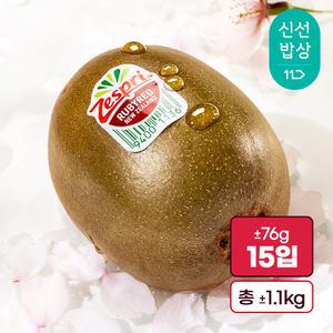 [품질보장] 2025 제스프리 루비 레드키위 (15입 1.1kg내외) 뉴질랜드산 맛젤