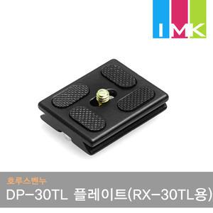 호루스벤누 DP-30TL 도브테일 플레이트 (RX-30TL용)