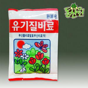 유기질비료 1kg 비료 거름 베란다 텃밭채소