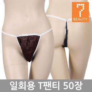 일회용 T팬티/1회용 속옷 티팬티 피부샵속옷