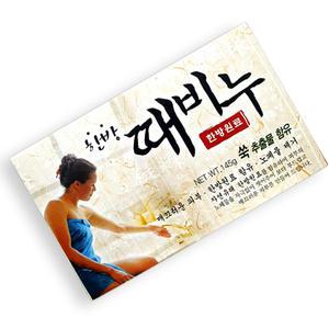 성원 한방 때비누 145g 1개