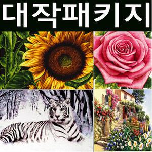 십자수대작패키지-풍경/동물/꽃/기타-모든재료/실포함