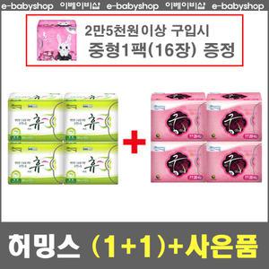 허밍스 생리대 중형 대형 팬티라이너 오버나이트 슈퍼롱