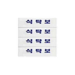 250장x4박스) 일회용비닐식탁보 평판식탁보4박스/횟집