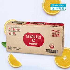 [본사직영] 오로나민씨 120ml 병 5박스 (총50입)