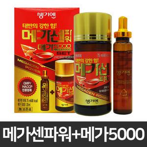 메가센파워+메가5000 x 20세트(하이가드 황사마스크포함)흑마늘농축액 함유