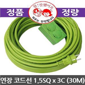 국산 산업용 멀티탭 코드 캠핑용 릴코드 연장선 작업선 30M VCTF 1.5SQ 3C