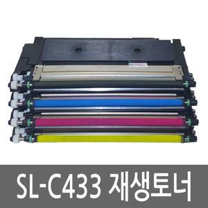 삼성 SL-C433 토너 레이저 프린터 리필 잉크 카트리지
