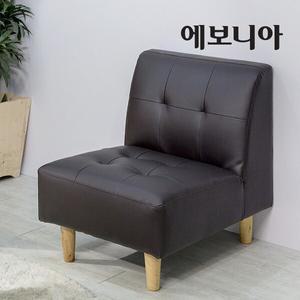 포니 1인 소파의자 (인조가죽/패브릭/1인용쇼파)