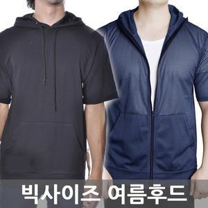 [빅브라더]빅사이즈 나시/반팔후드 거즈후드 여름조끼