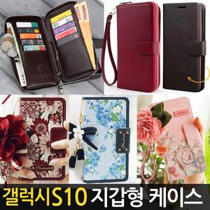 갤럭시S10 G973 지퍼 가죽 지갑형 수제 핸드폰케이스