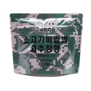 (메뉴1) 쇠고기비빔밥 고추장형 130g 전투식량 컵밥