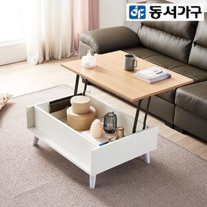 솔트 헨리 800 리프트업 소파 테이블 DF916394