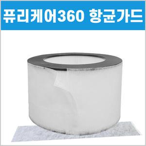 AS281DAP 엘지 퓨리케어 360 공기청정기 교체용 호환용 고급형 필터가드
