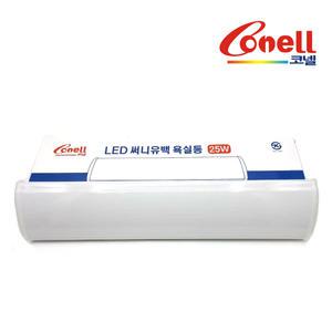 LED 욕실등 25W 주광색