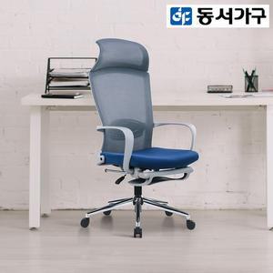 플렉 침대형 메쉬 의자 DF918862