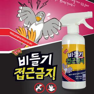 강력 비둘기 접근금지500ml 에어컨 실외기 비둘기퇴치제