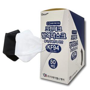 크린테크 KF94 원부자재 국산 방역마스크 50매입 소형 중형 대형 흰색 검정색 개별포장