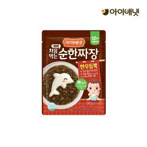 [보리보리/아이배냇]베베 처음먹는 순한덮밥소스 순한짜장(12개월부터)