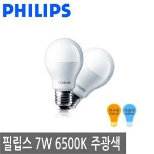 필립스정품 LED전구 7W 6500K (주광색) (60w 대체) E26 소켓