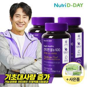 뉴트리디데이 잔티젠 올뉴 600 30캡슐 x 3병