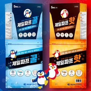 제일파프 쿨 25매 핫25매 붙이는파스 관절염 근육통 손목파스