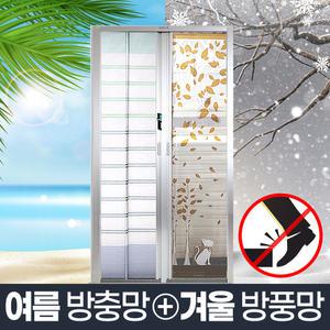 무턱이 방풍 방충망 겸용/현관문 모기장 방풍비닐