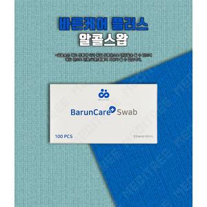 [기타]바른케어 일회용 알콜솜 알콜스왑 소독솜 100매 개별 낱개포장