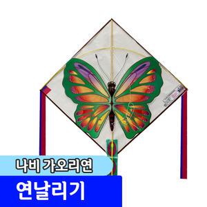 전통연 민속연 연날리기 /1500 얇은 꼬리 나비 가오리연