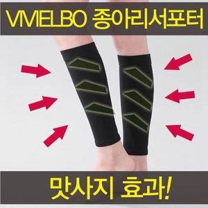 [비비엘보] 종아리보호대