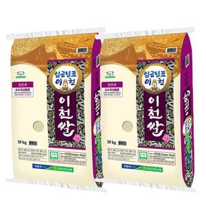 임금님표 이천쌀 20kg (10kg+10kg) 알찬미