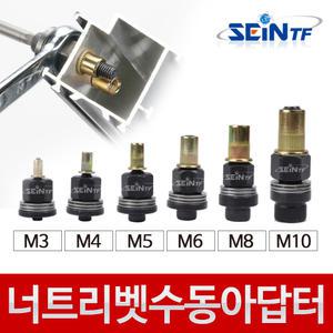 너트 리벳 수동아답터 팝너트 리벳건 어댑터 못 핸드 리베터 건 헤드