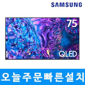 삼성전자 75인치 QLED 4K UHD 스마트TV 75Q80 수도권외벽걸이 미사용리퍼
