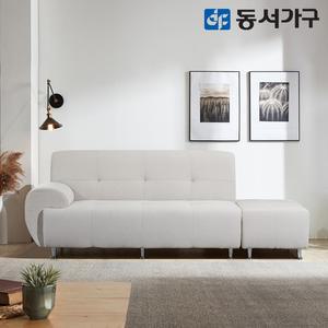 주스타 3인용 패브릭 소파 + 스툴 DF644031