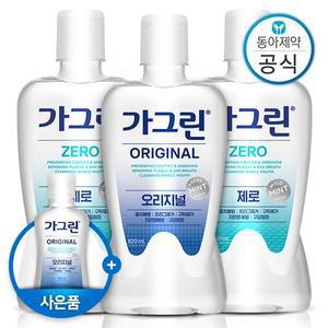 [가그린]SSG 가그린 가글 820ml 3개 오리지널/제로