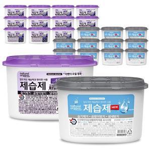 [네츄럴오가닉][12P+12P] 네츄럴오가닉 강력제습제 라벤더향[31143063]