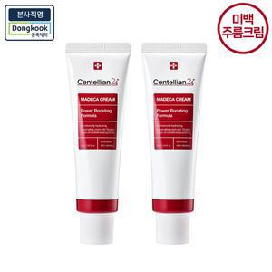 [센텔리안24][본사직영] (1+1)마데카크림 파워부스팅포뮬러 50ml
