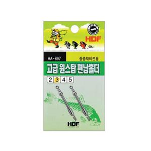 낚시방 해동 원스탑 편납홀더(HA-897)/초간편 편납홀더