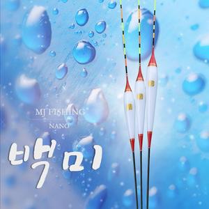 엠제이피싱 백미 민물낚시찌 저부력 바닥낚시 나노찌