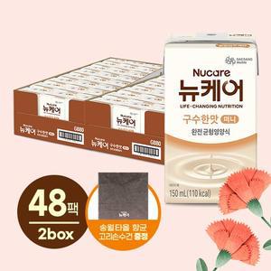[4.16 27 핸드타올 GIFT] 뉴케어 미니 구수한맛  150mlx24팩) 2박스