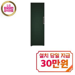 렌탈 - [LG] 컨버터블 패키지 오브제컬렉션 냉동고 321L (그린) / Y321SG3S
