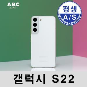 [가성비 중고폰/A급/S급/리퍼폰]갤럭시S22 중고 공기계 3사호환 자급제 리퍼폰 알뜰폰
