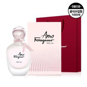 페라가모 아모 뻬르 레이 EDP 50ml