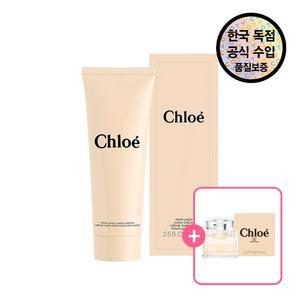 [공식수입원]  퍼퓸드 핸드 크림 75ML (+ EDP 5ml 샘플 증정)