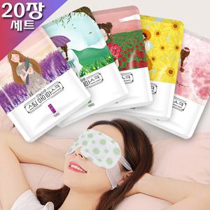 (20매입)오늘하루 스팀 아이마스크-증기 온열안대 일회용 눈찜질팩