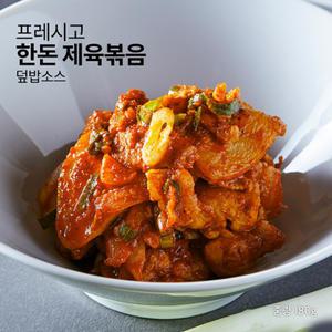 프레시고 덮밥소스 한돈 제육볶음 180g x 10팩  신선냉동 간편식 햇반 밥과 황금레시피 낚시 캠핑 야식 술안주