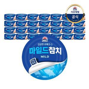 마일드참치(안심)100G x30개