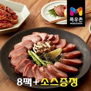 농협목우촌 오리훈제 슬라이스 200gX8팩+소스